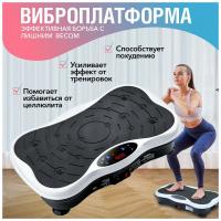 Виброплатформа, Массажер, Виброплатформа для похудения Turver