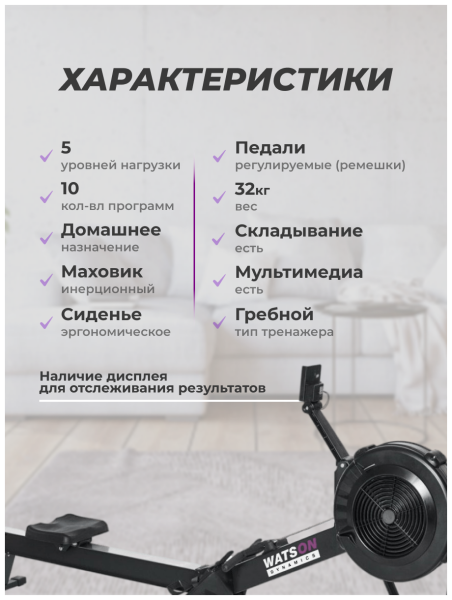 Гребной тренажер для дома WatsoN DYNAMICS TOTALITY 200 Гребной тренажер для дома WatsoN DYNAMICS TOTALITY 200