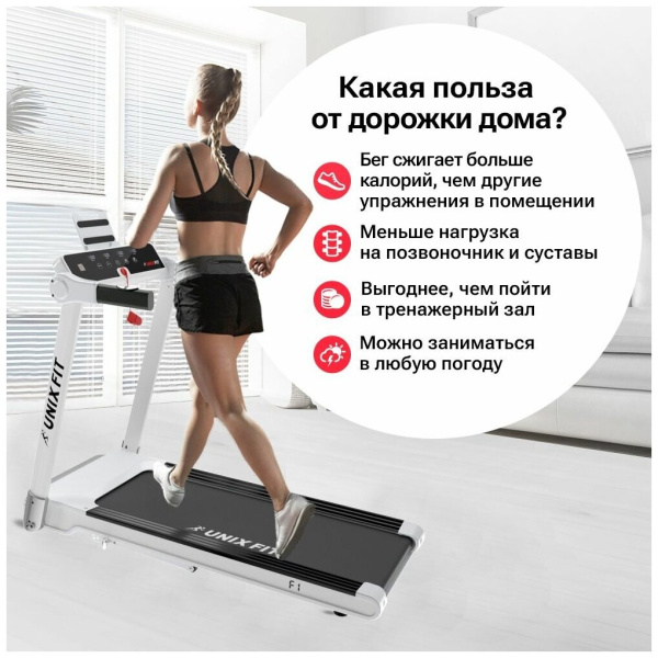 Беговая дорожка UnixFit Hi-tech F1