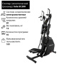 Степпер Cardio Climber Sole Fitness SC200 (CC81 2019)