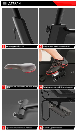 Велотренажер YESOUL BV1-B PLUS (черный)