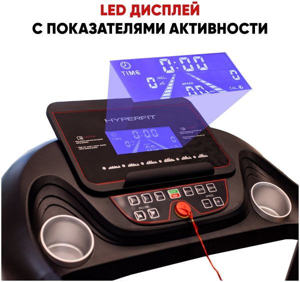 Электрическая беговая дорожка HyperFit RunHealth PRO 26LS