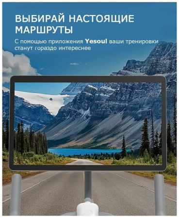 Велотренажер YESOUL BS3-B PRO PLUS