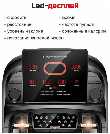 Беговая дорожка для дома HyperFit RunHealth PRO 34 LS