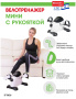 Мини велотренажер с рукояткой BRADEX SF 0826