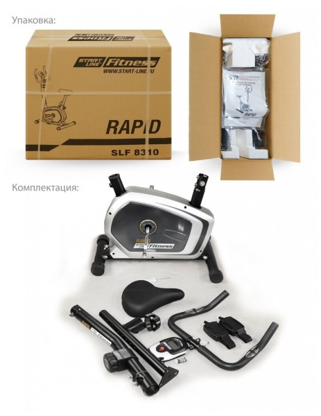 Велотренажер Start Line Rapid SLF