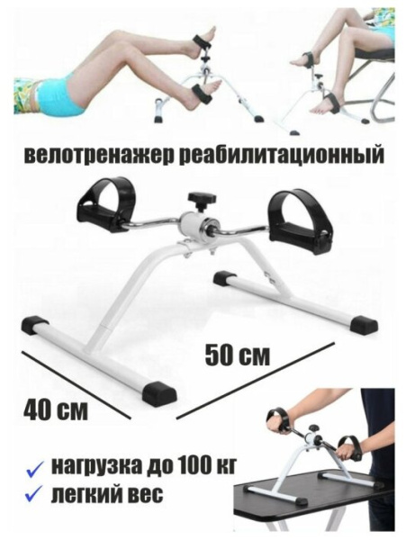 Мини-велотренажер Мега Оптим Mega-002 Мини-велотренажер Мега Оптим Mega-002