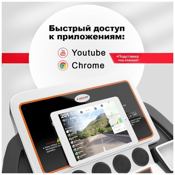 Беговая дорожка UnixFit MX-800SP