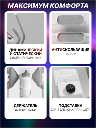 Эллиптически тренажер GetActive YP-U5 белый