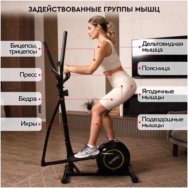 Эллиптический тренажер PLANTA FD-E500