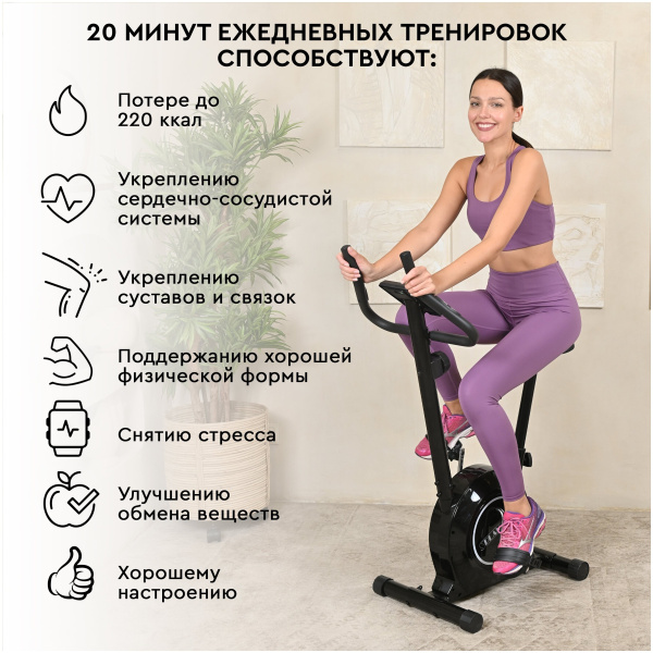 Велотренажер для дома магнитный PLANTA FD-BIKE-100