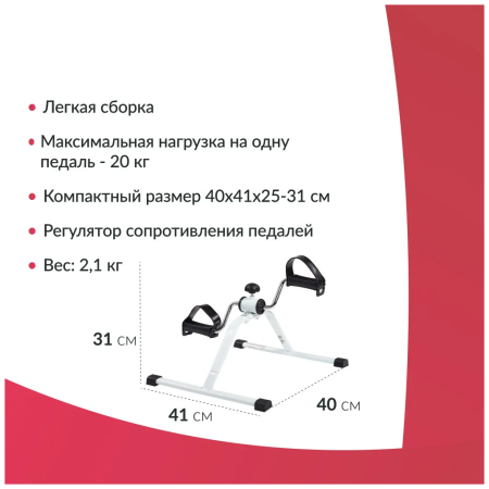 Мини-велотренажер Armed HJ-088A