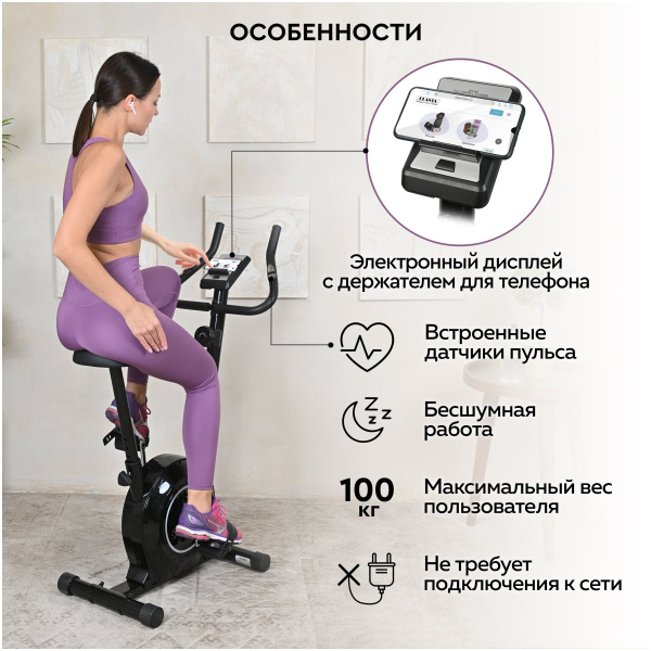 Велотренажер для дома магнитный PLANTA FD-BIKE-100