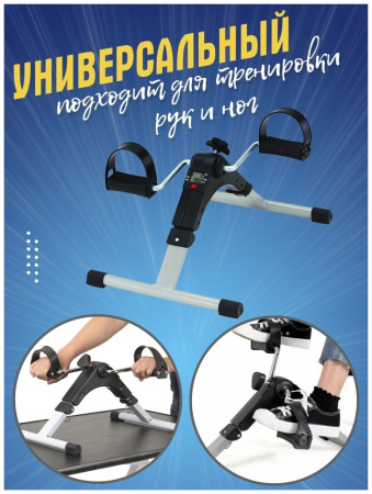 Велотренажер Sport Elite