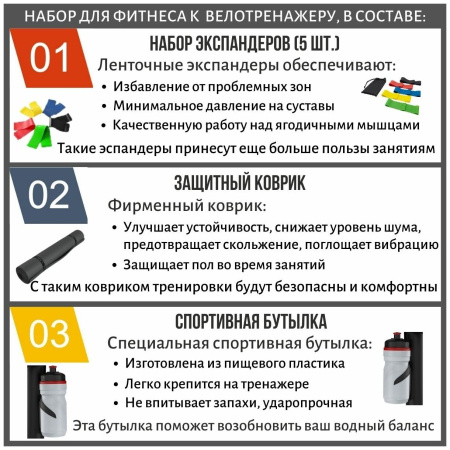 Вертикальный велотренажер + набор для фитнеса UnixFit BL-350