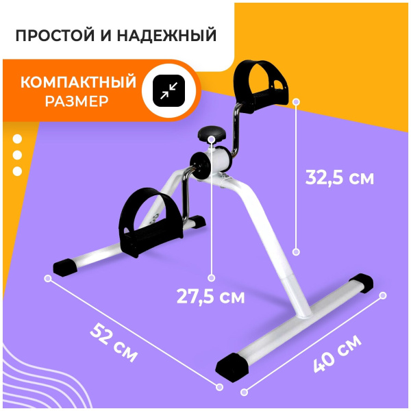 Механический портативный тренажер для рук и ног Механический портативный тренажер для рук и ног