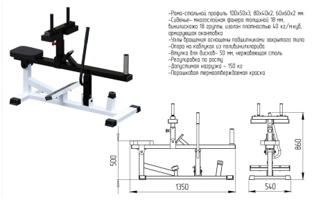 Голени сидя ARMS AR022