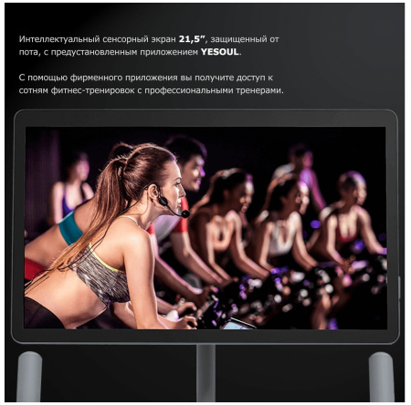 Велотренажер YESOUL BS3-W PRO PLUS (белый)