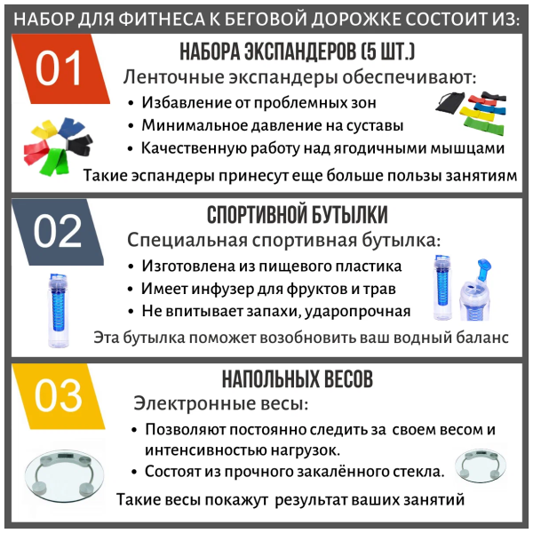 Беговая дорожка+набор для фитнеса UnixFit R-300C