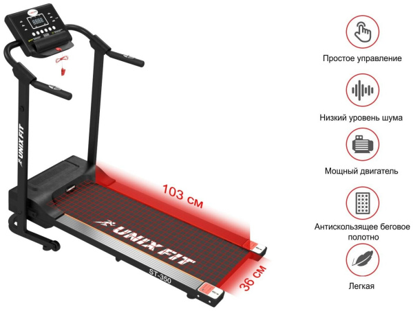 Беговая дорожка + набор для фитнеса UnixFit ST-350