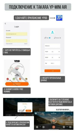 Беговая дорожка компактная TAKARA YP-MINI AIR