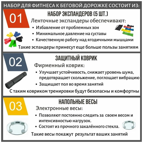 Беговая дорожка + набор для фитнеса UnixFit R-280