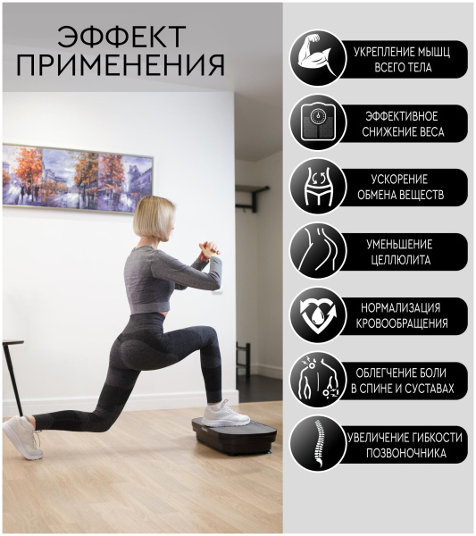 Ультратонкая виброплатформа тренажер для похудения PLANTA VP-02 Vibra Slim