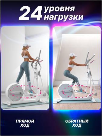 Эллиптически тренажер GetActive YP-U5 белый