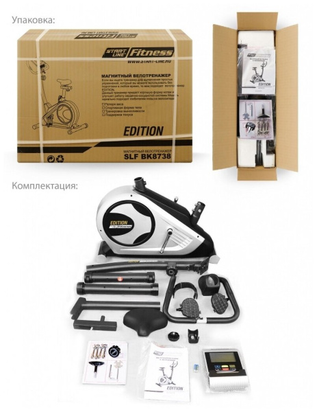 Велотренажер Start Line Fitness Edition