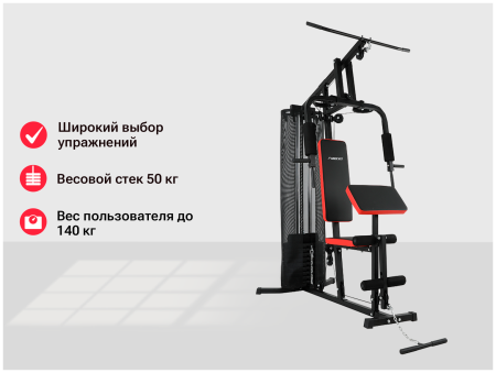 Силовой комплекс Unix Line UNIX Fit BLOCK 50