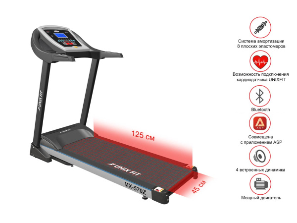Беговая дорожка UnixFit MX-570Z