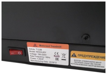 Электрическая беговая дорожка DFC T122B Kengury (черно-оранжевая)