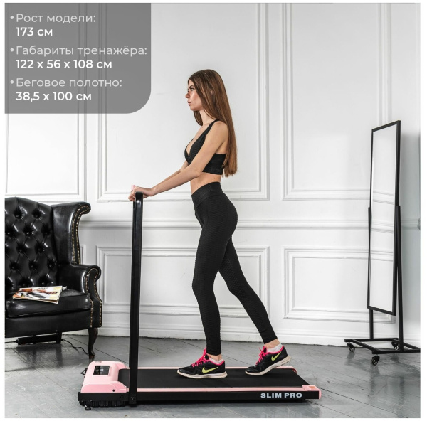 Беговая дорожка DFC Slim Pro T-SLProP pink