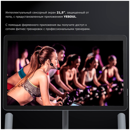 Велотренажер YESOUL BS3-B PRO PLUS