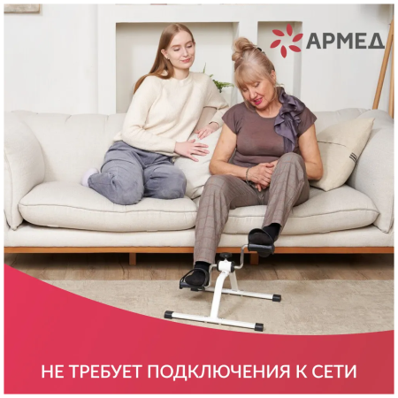 Мини-велотренажер Armed HJ-088A