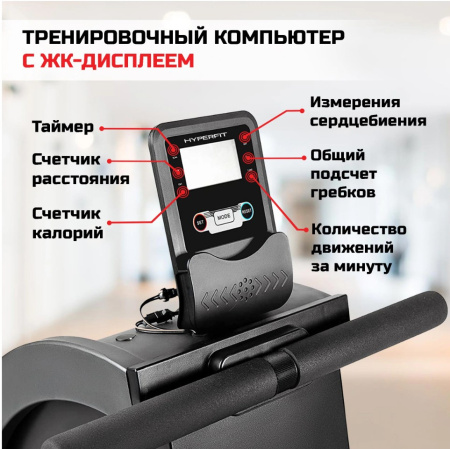 Гребной тренажер HyperFit Rudersport G250