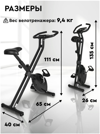 Складной велотренажер для дома PLANTA FD-BIKE-005