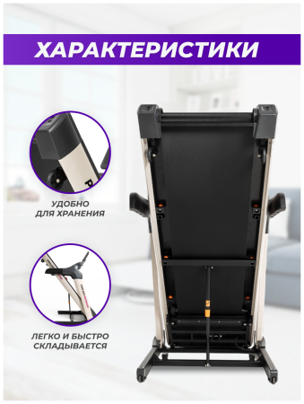 Беговая дорожка электрическая складная для дома WATSON DYNAMICS Pro 200 Android