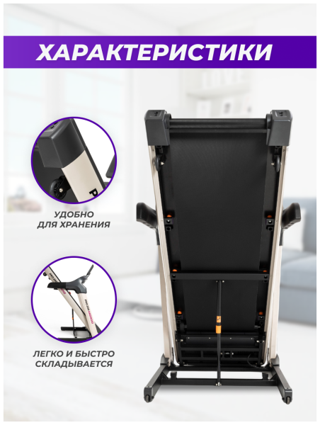 Беговая дорожка электрическая складная для дома WATSON DYNAMICS Pro 200 Android