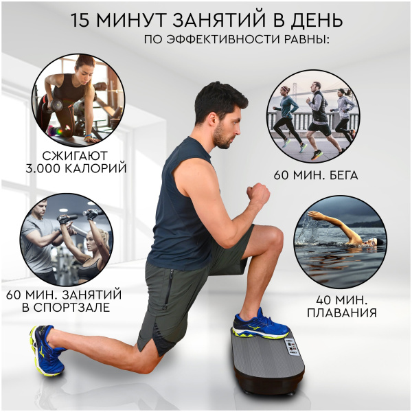 Ультратонкая виброплатформа тренажер для похудения PLANTA VP-02 Vibra Slim