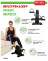 Мини велотренажер BRADEX SF 0824, черный