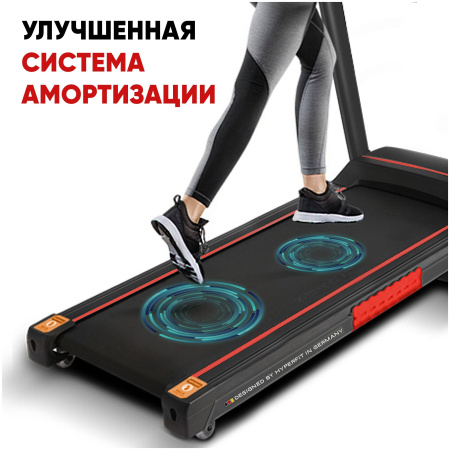 Электрическая беговая дорожка HyperFit RunHealth PRO 26LS