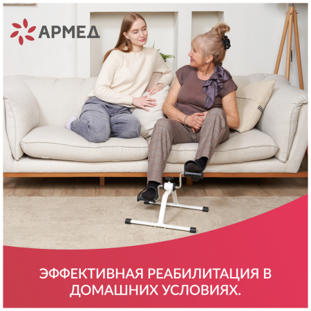 Мини-велотренажер Armed HJ-088A