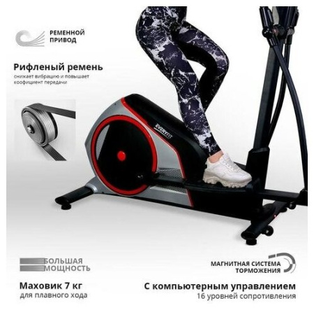 Магнитный эллиптический тренажер Everyfit K8732HP