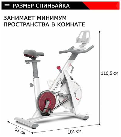 Велотренажер YESOUL BS3-W (белый)