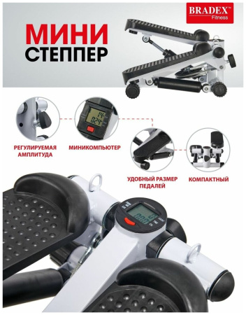 Министеппер BRADEX