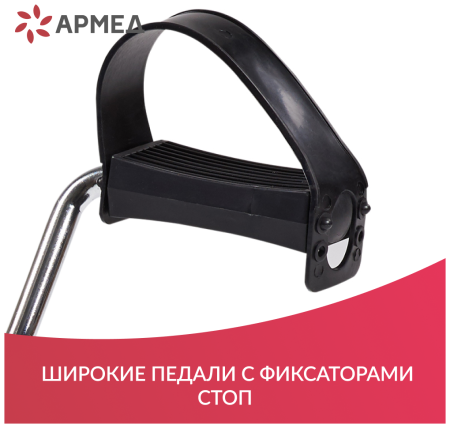 Мини-велотренажер Armed HJ-088A