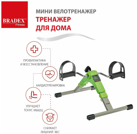 Мини велотренажер складной BRADEX SF 0578 зеленый
