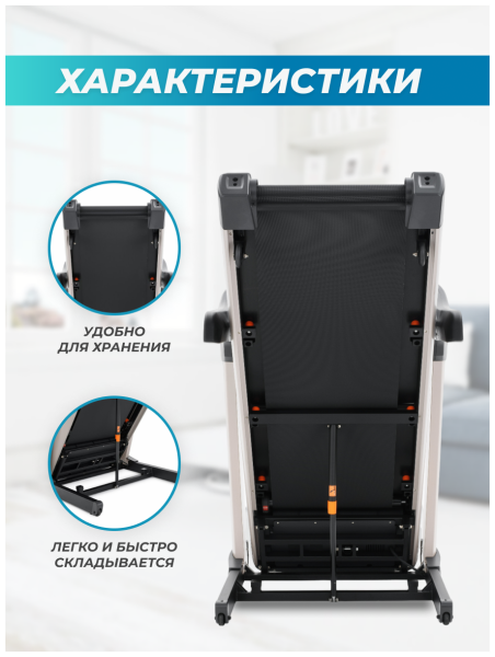 Беговая дорожка электрическая складная для дома WATSON DYNAMICS Pro 300 Android