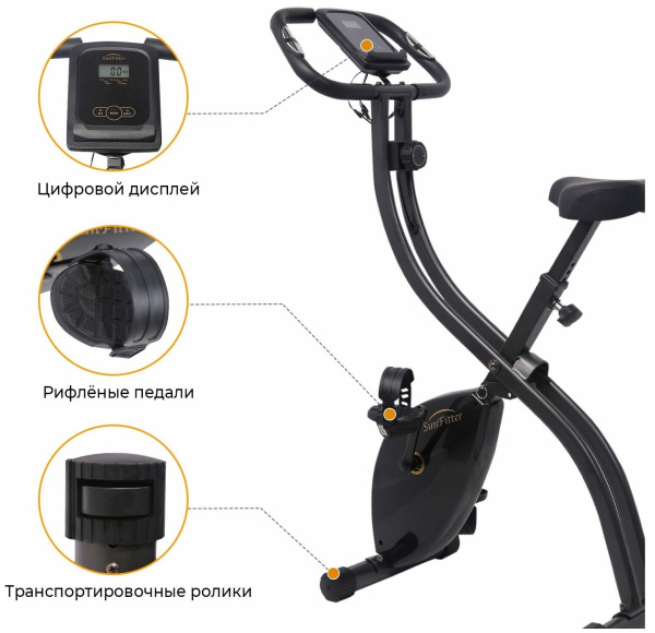 Велотренажер для дома магнитный для ног кардио DFC B3332S